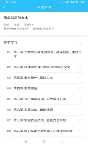 电中在线app