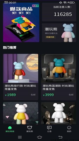 潮玩江湖app
