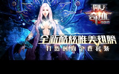 奇迹mu