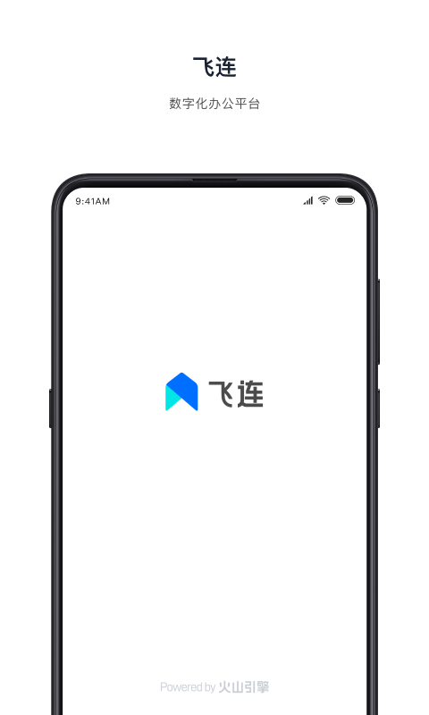飞链云版图