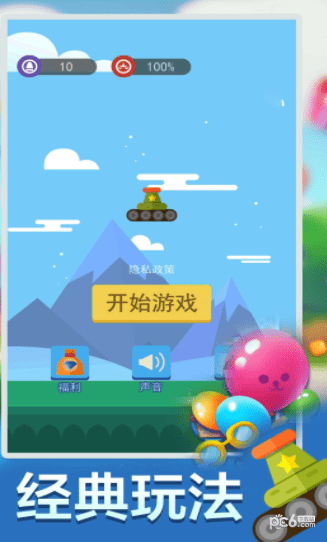 疯狂打方块