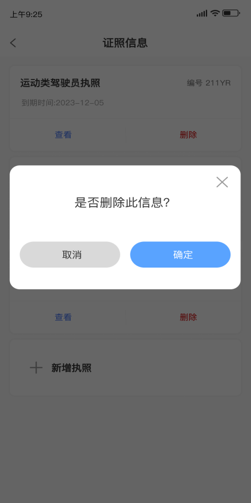 酷玩e族