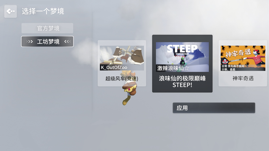 人类跌落梦境国际服(Human  Fall Flat)