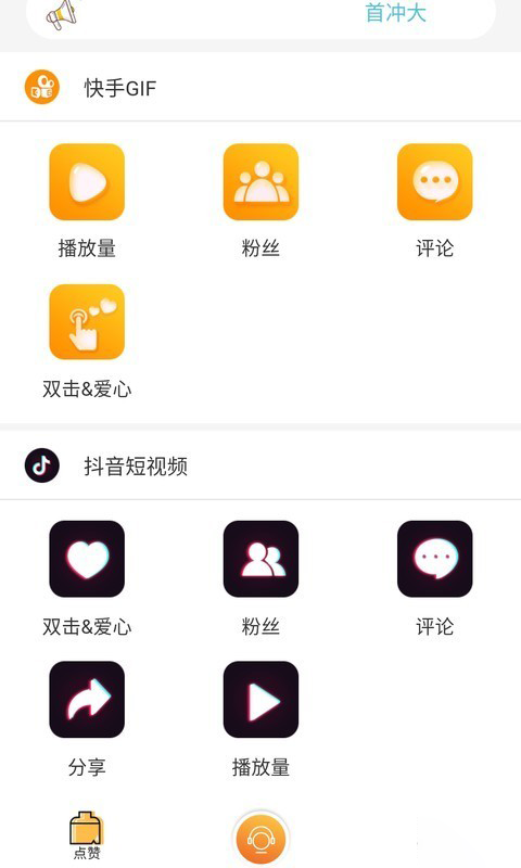 涨粉宝(活粉宝)