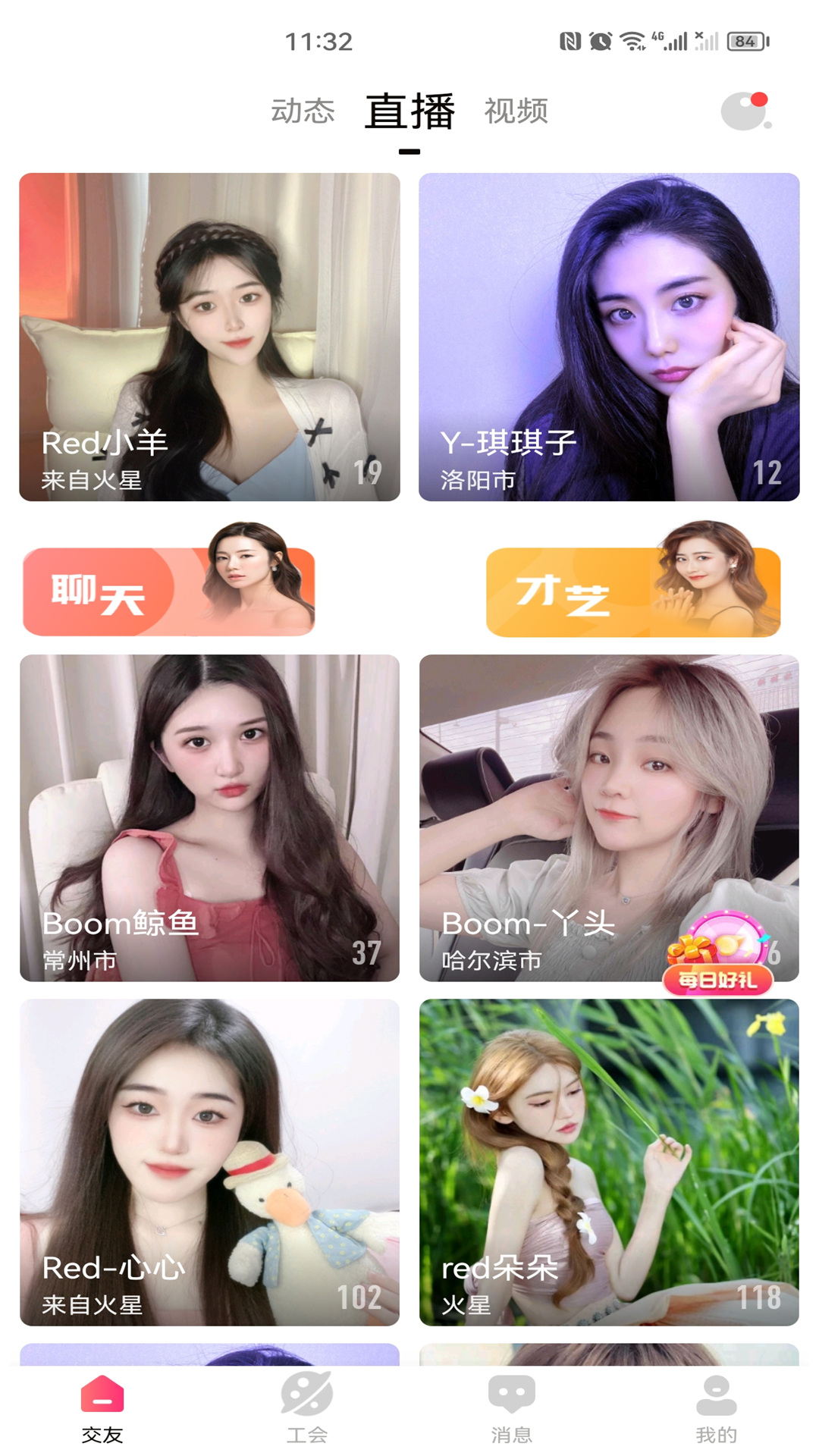 爱酱手机助