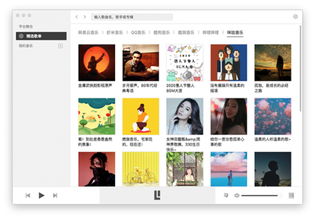 listen1手机版