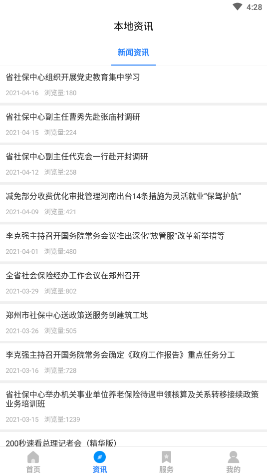 河南社保认证人脸识别平台