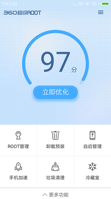 360一键root(360超级ROOT)