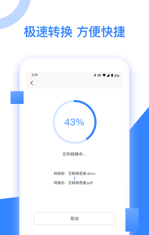 尼特PDF转换