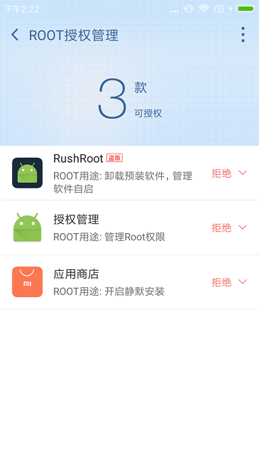 360一键root(360超级ROOT)