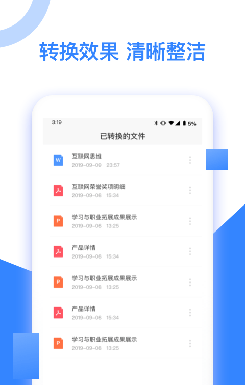尼特PDF转换