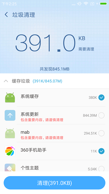 360一键root(360超级ROOT)