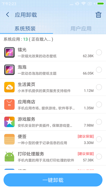 360一键root(360超级ROOT)