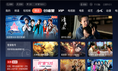 云视听极光版