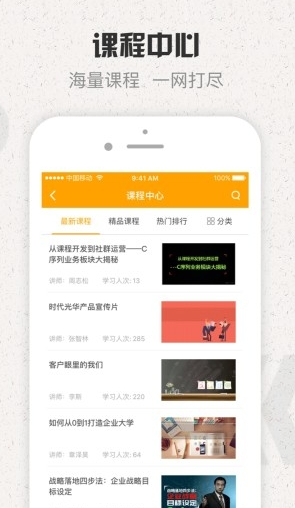 奇瑞网络学院(business-interactive)