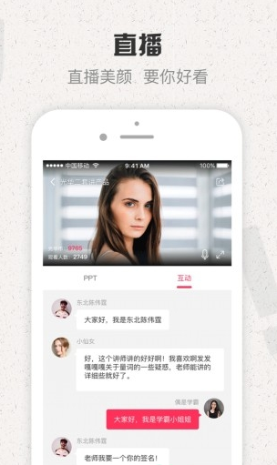 奇瑞网络学院(business-interactive)
