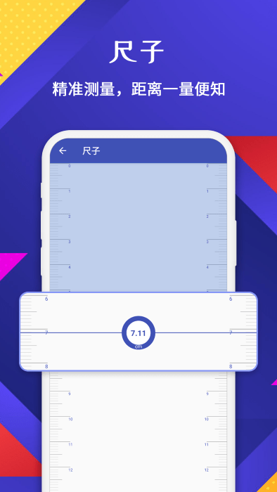 测量仪