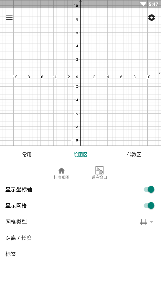 图形计算器
