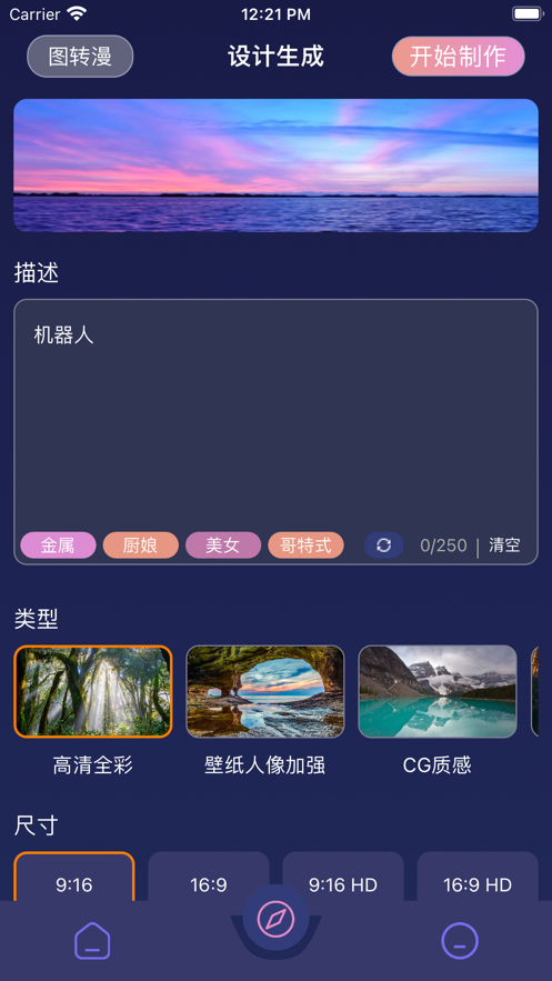 AI壁纸头像(Ai Wallpaper)