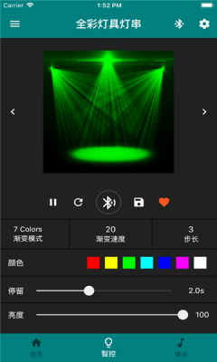 炫酷灯控(Marvel Light)