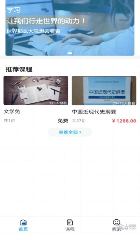 锐文课堂