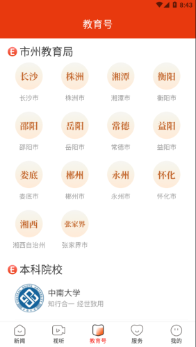 教师教育网