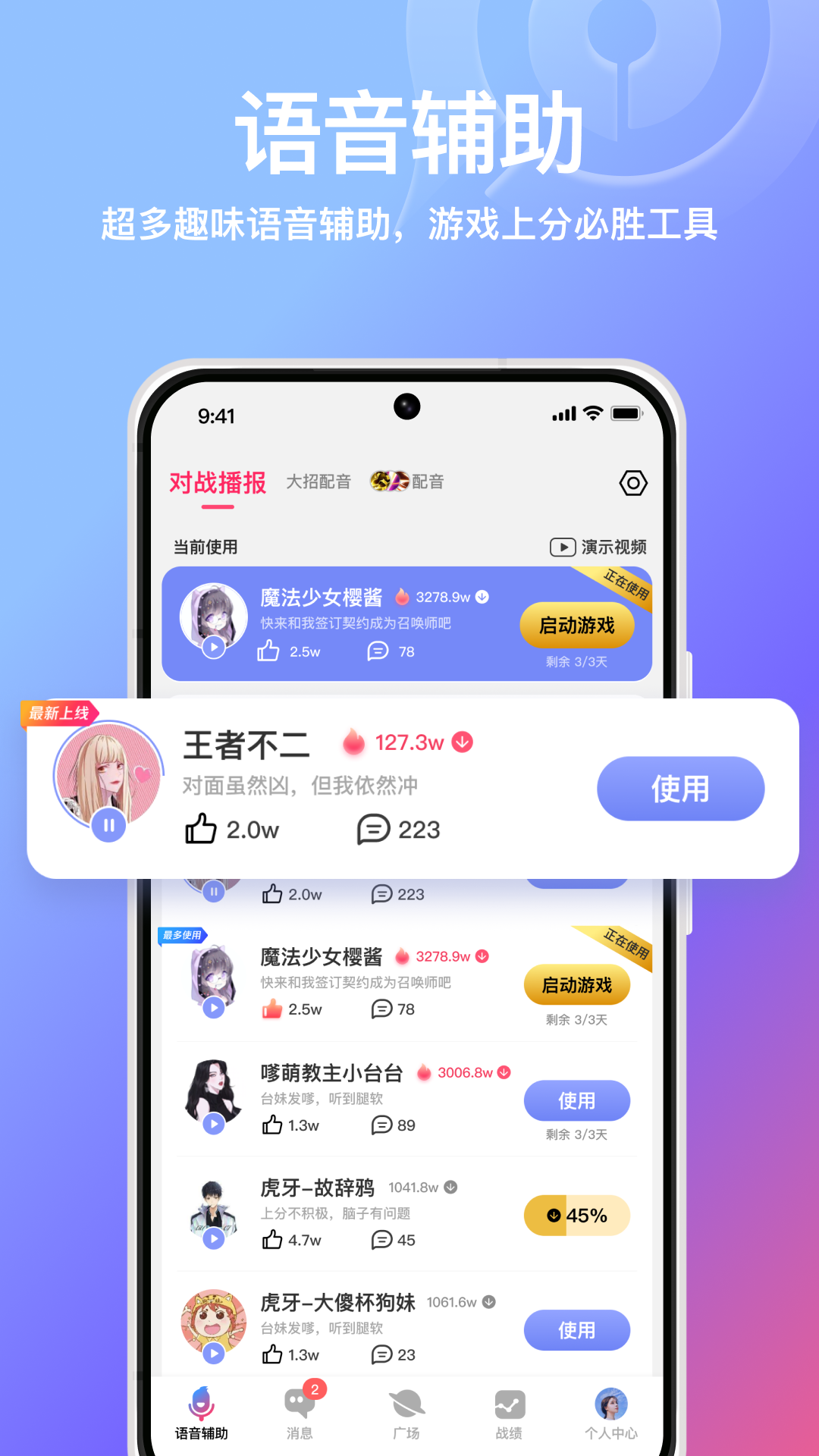 小鹅娱音开黑交友