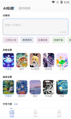 AI知道