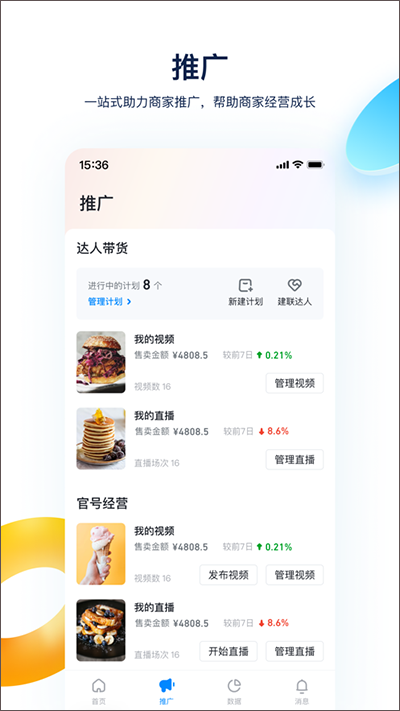 抖音来客