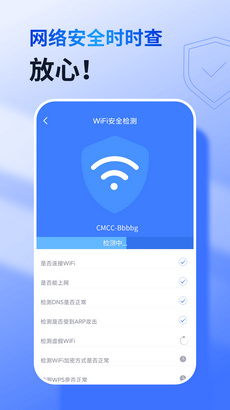 千兆wifi助手(智能千兆wifi)