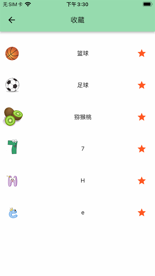 点点启蒙