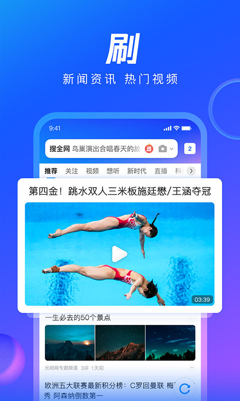 腾讯浏览器(QQ浏览器)