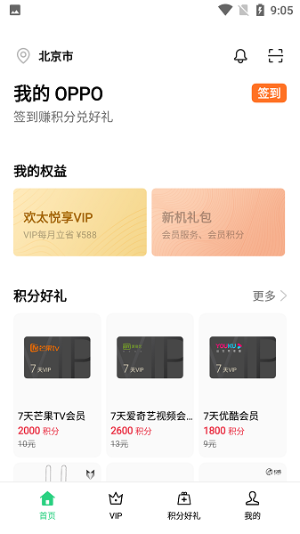 oppo云服务(My OPPO)