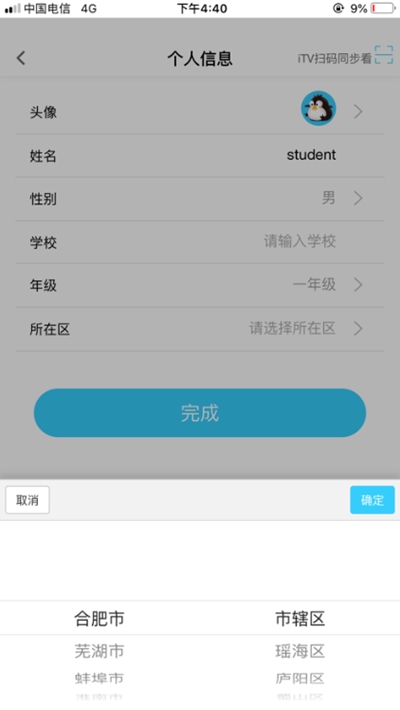 长春名师云课堂