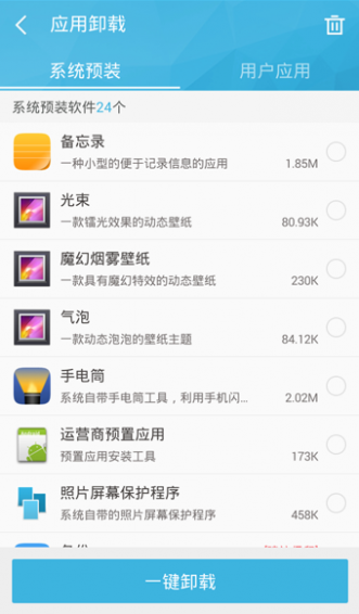 360一键root(360超级ROOT)