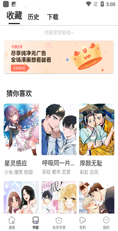 jk漫画