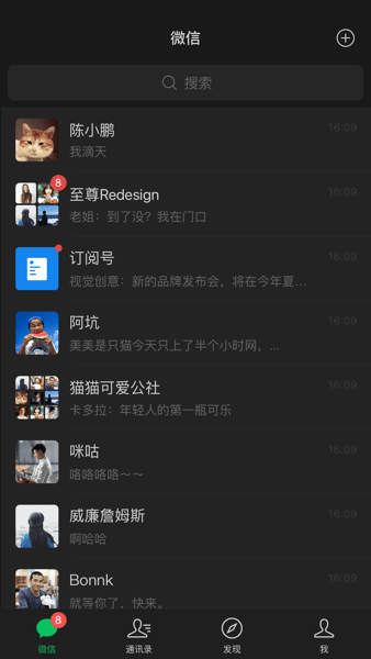 微信安卓4.4.4可用版