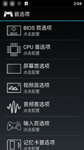 ps1模拟器汉化最新版(ePSXe)