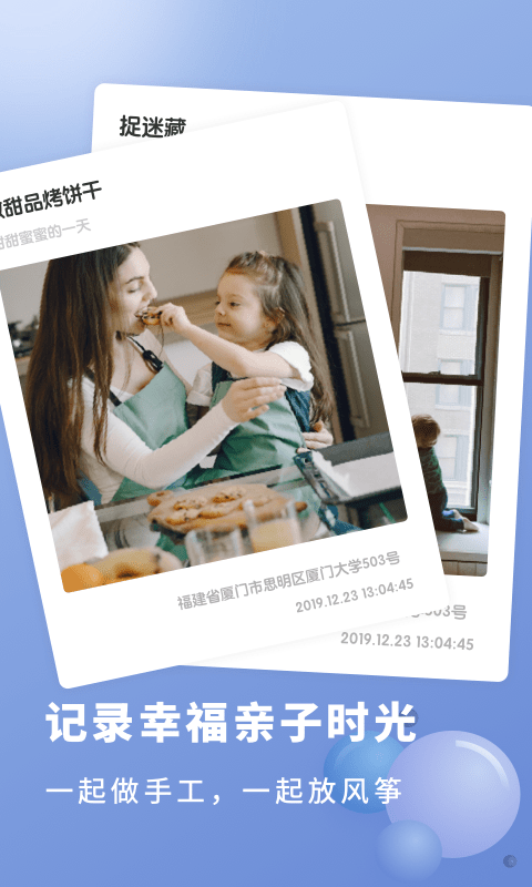 我的宝宝成长记录