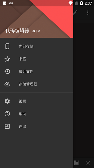 代码编辑器(Code Editor)