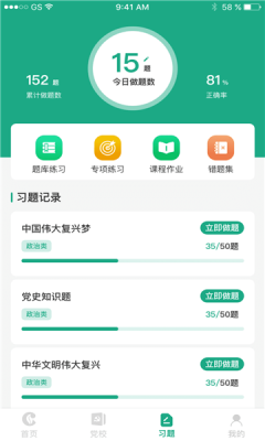 豫烟培训app官方