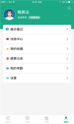 豫烟培训app官方