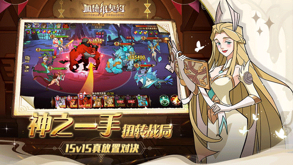加德尔契约九游