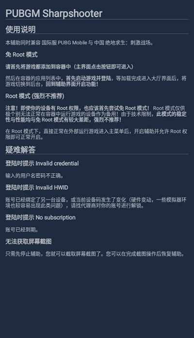 鸡腿辅助(Chicken Dinner)