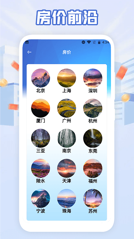 还款计算器