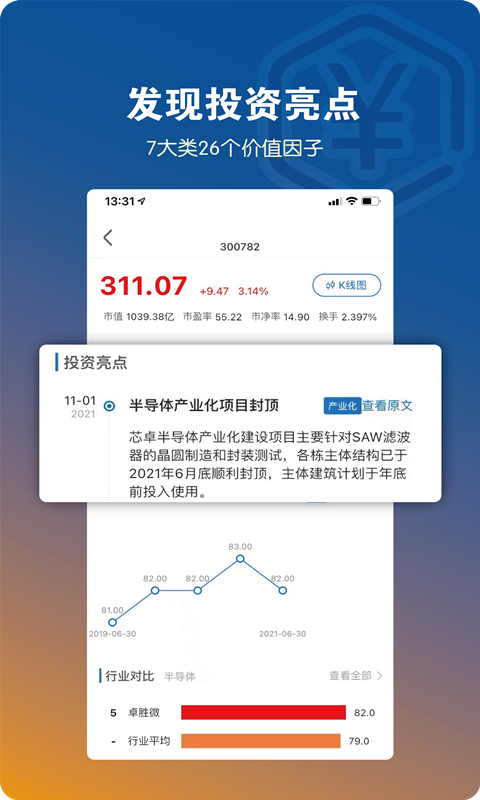风险查一查