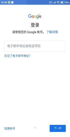 谷歌服务框架2023最新版(Google Play services)