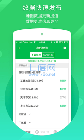 凯立德导航车机版2023