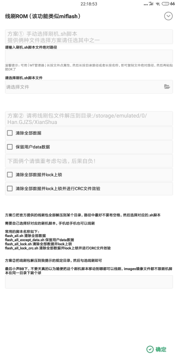搞机助手官方版