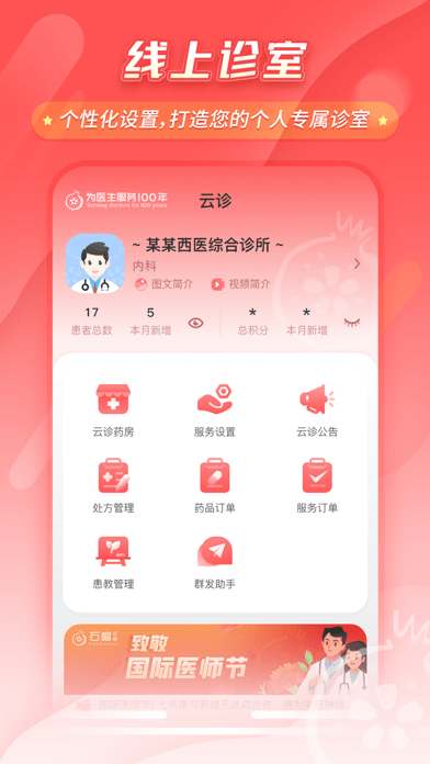 石榴云医